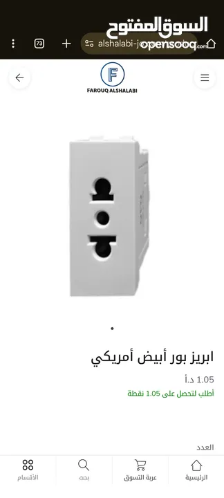 * محل مواد بناء متكامل على جهازك * كيزر كهرباء  تنك مياه صب*** ابعد عن النفخ***  وبنفس السعر  مضخات