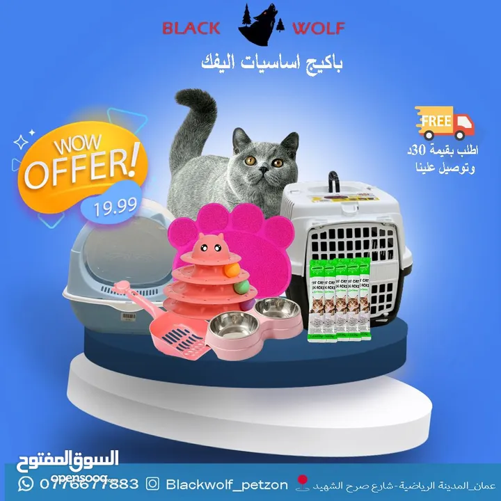 عروض جديدة وقوية من blackwolf