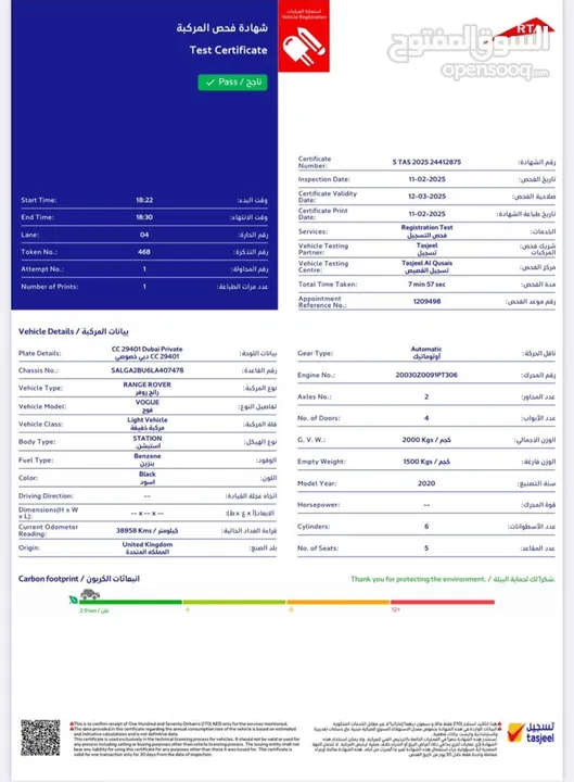 رنج روفر فوج 6 سلندر 2020