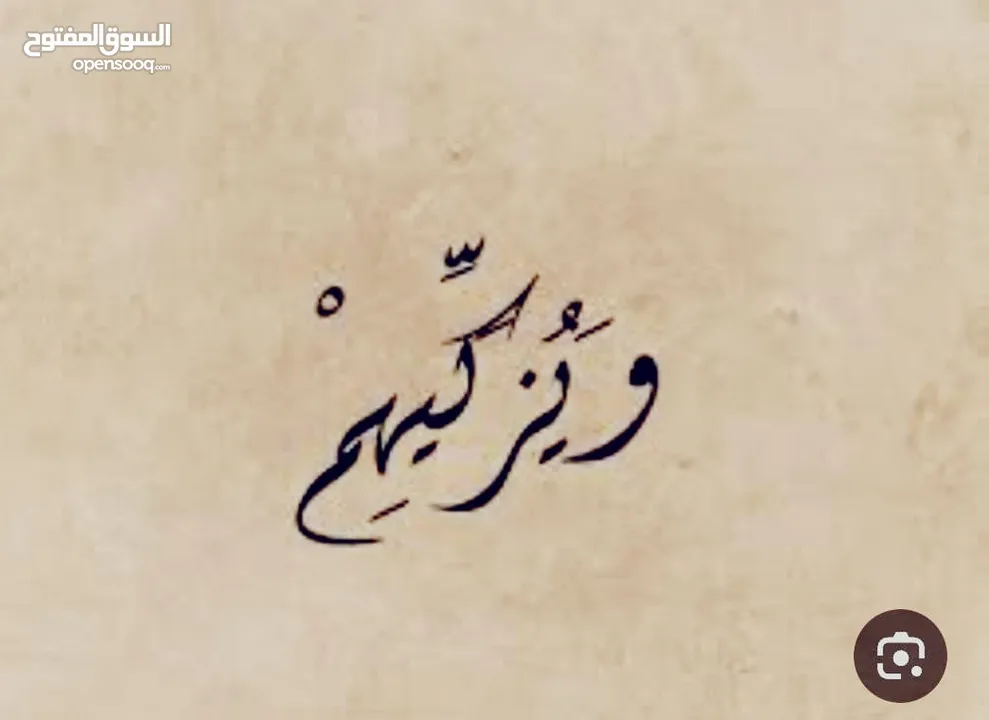 دروس خصوصية في تعليم القرآن الكريم وتدريس تربوي للفتيان.