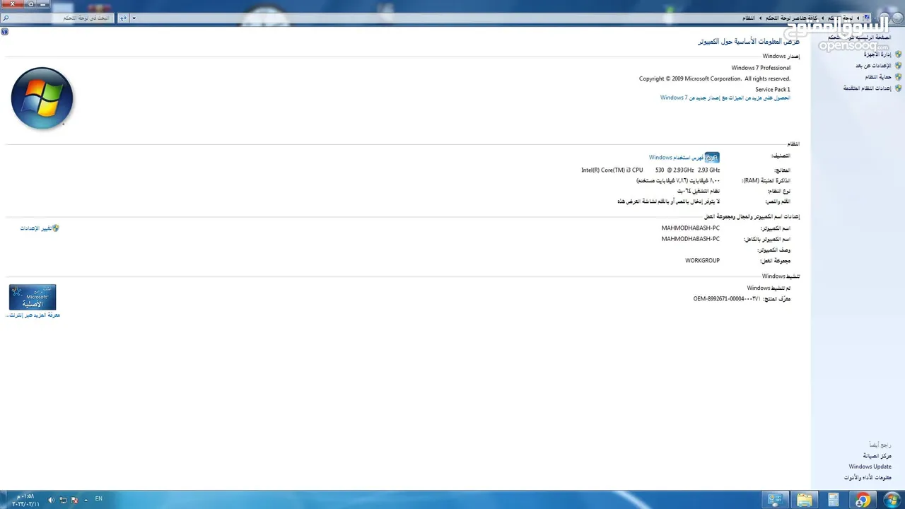 كمبيوتر ديسك توب