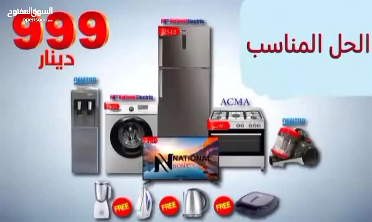 أقوى بكج عرسان لدى معرض الحل المناسب 2025