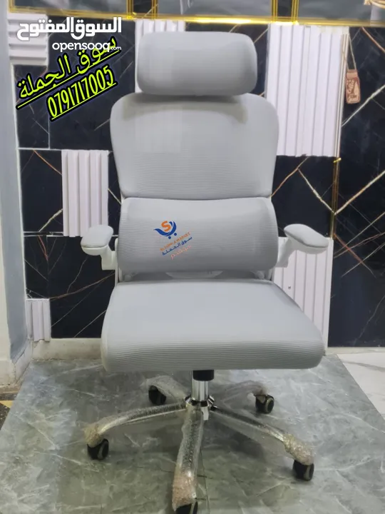 اطلب الكرسي اللي يناسبك وبوصلك لباب بيتك أو شركتك تشكيلة مميزة بمواصفات عاليه