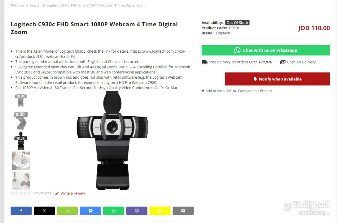 logitech C930c FHD smart 1080p webcam 4 Time Digital zoom كامرا ويب كام