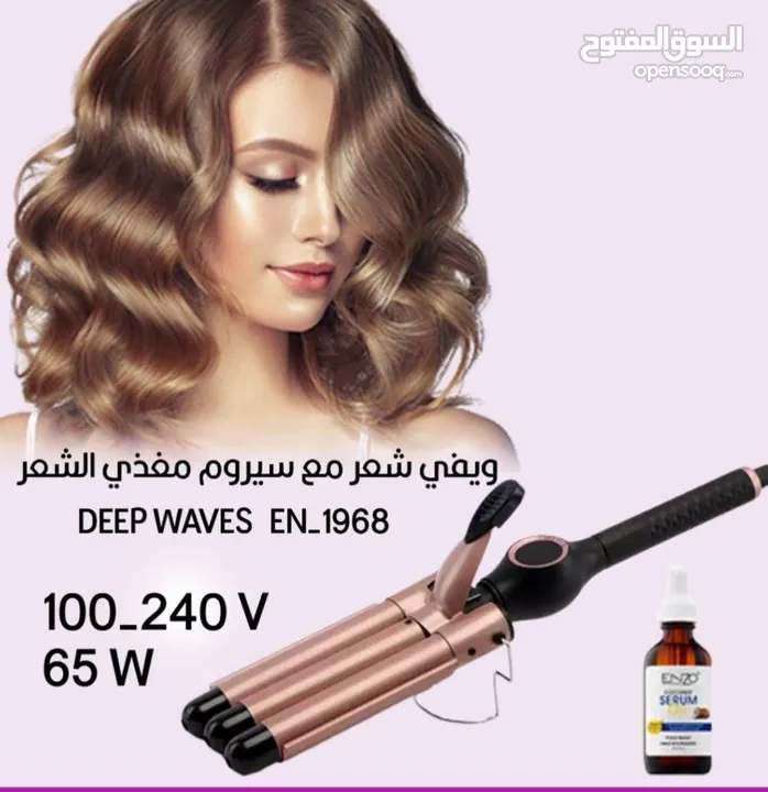 فير ثلاثي ماركة انزو الايطالي  مع هدية سيروم لعلاج الشعر المتقصف  صففي شعرك بسهولة مع الفي