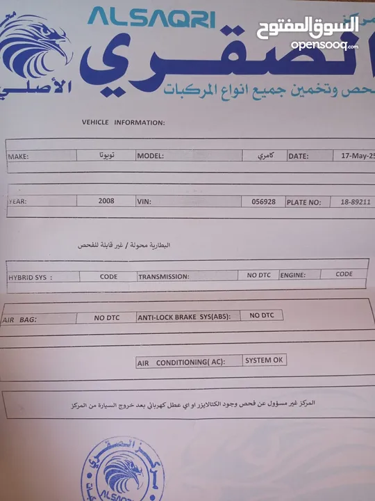 تويوتا كامري 2008 بسعر مغري جدا