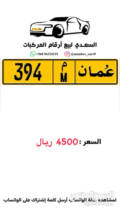 رقم ثلاثي مميز 394 M