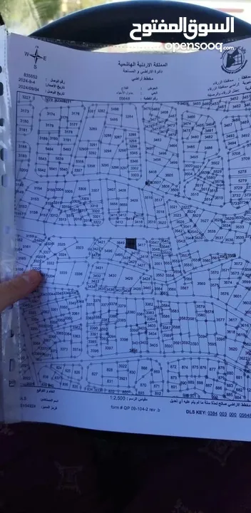 أرض سكنية للبيع