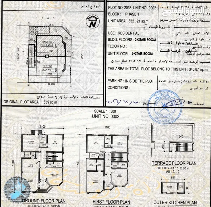 فلتين للبيع تصلح ل حضانه او مدرسة خاصة