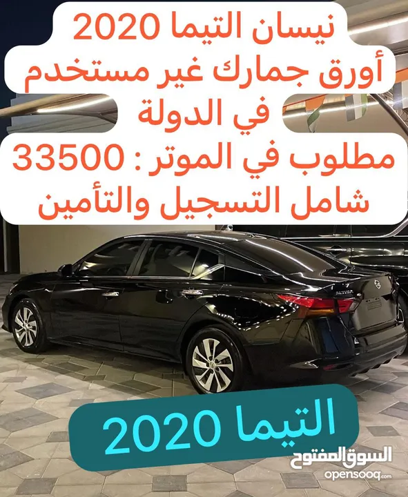 33500 شامل التسجيل والتأمين