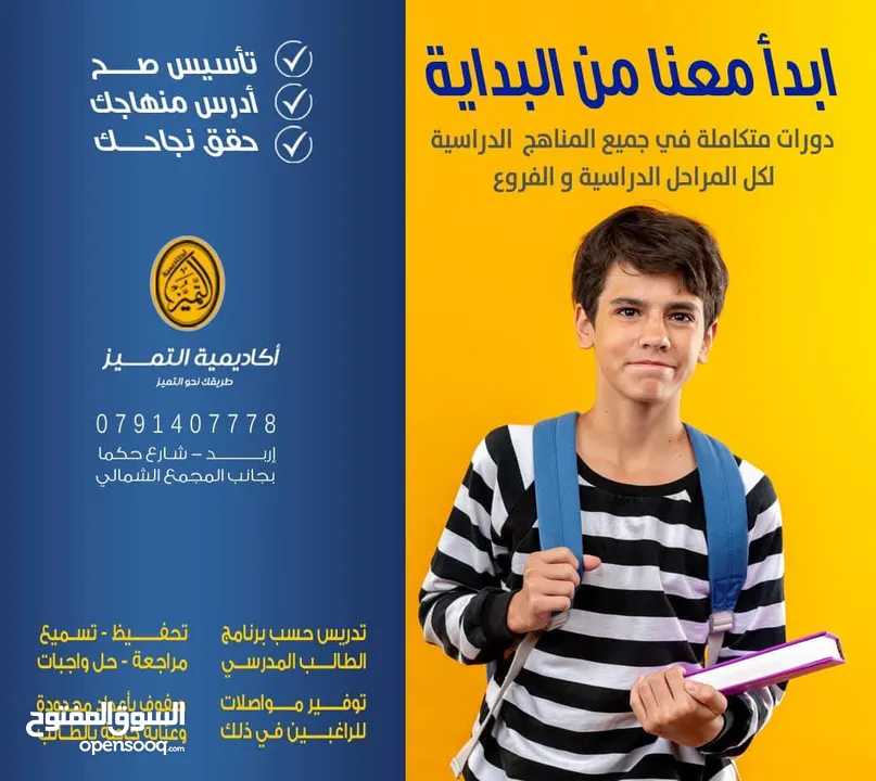 مركز ثقافي تعليمي