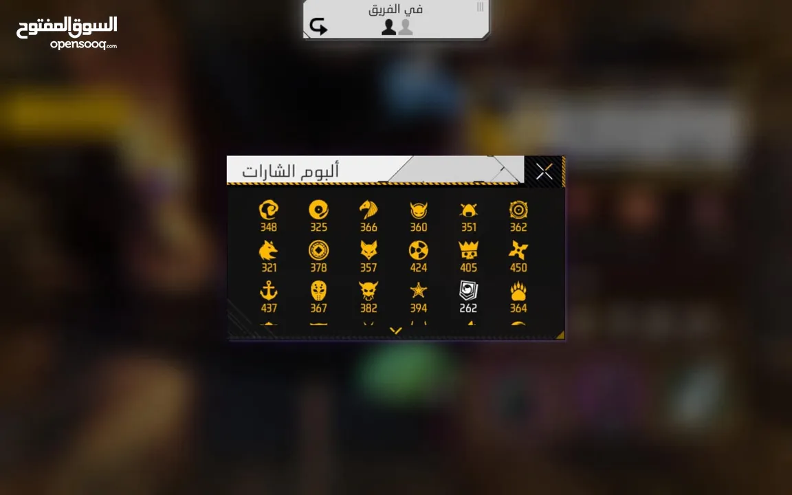 حساب فري فاير للبيع 8