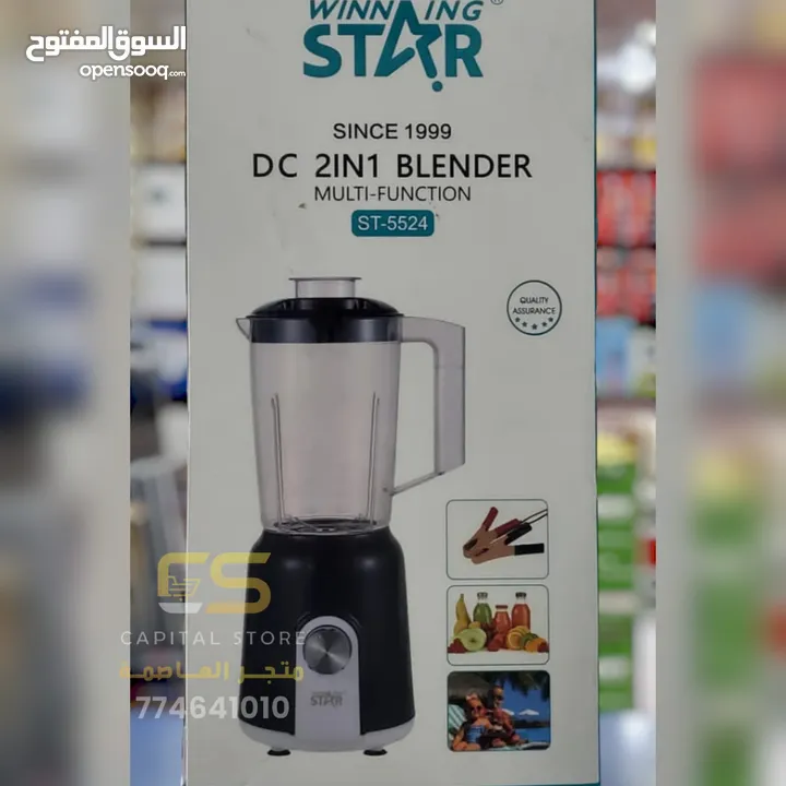 عصارة مع طحانة تعمل على البطاريه 12V راسا