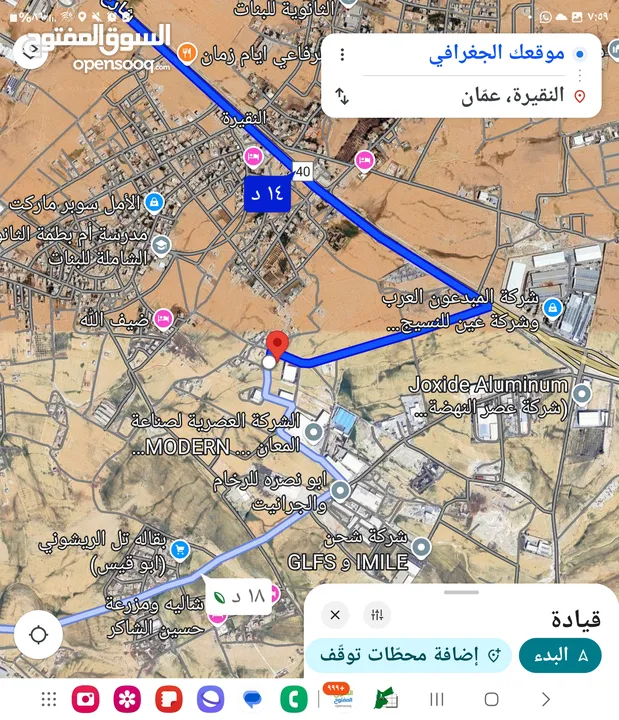 للبيع أرض 3.5 دونم صناعات متوسطه شارعين قوشان في النقيره