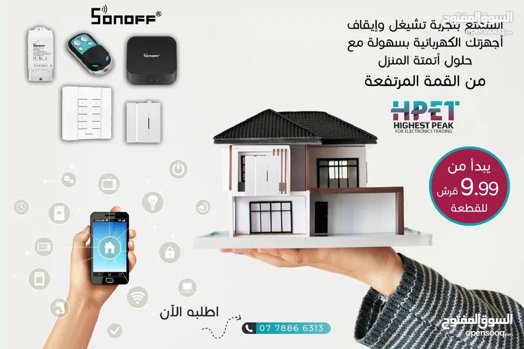 تحكم كامل في الاجهزة الكهربائية والانارة Sonoff - سونوف-اتوميشن-سمارت هوم -smar home Automation