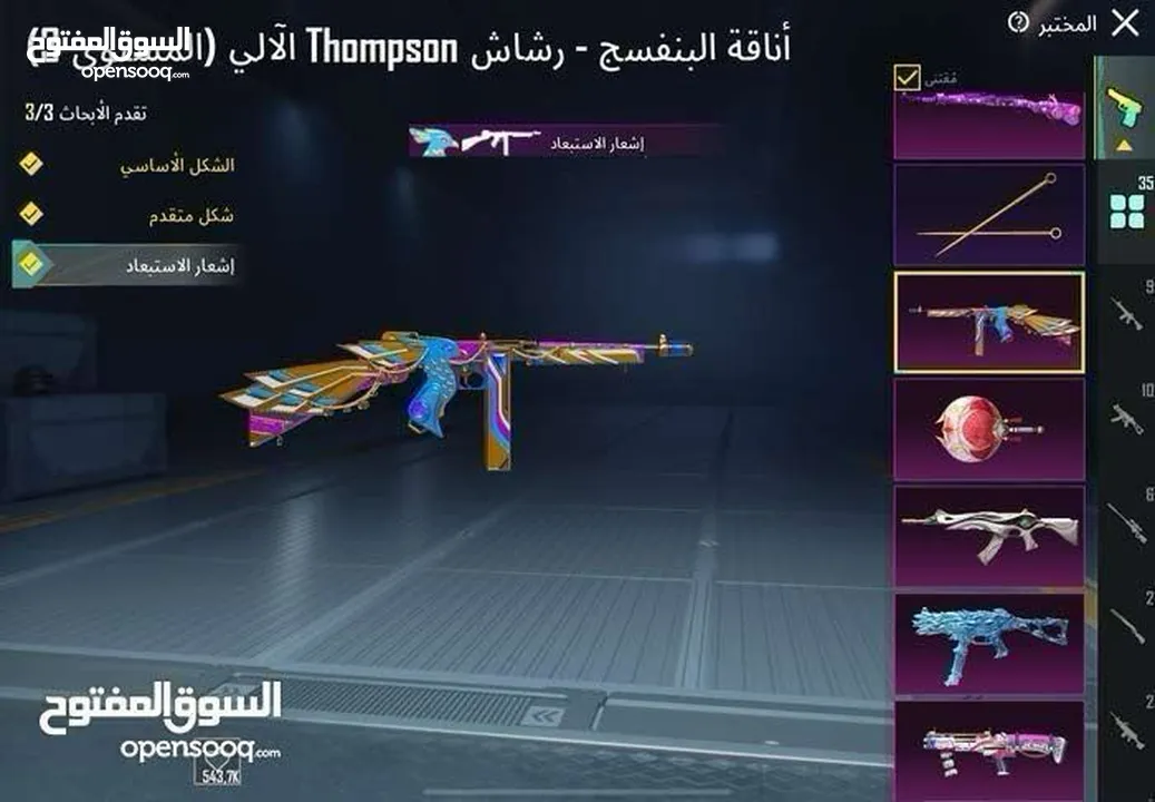 حساب ببجي للبيع والبيع داخل اربد وسبب البيع اعتزااااااال