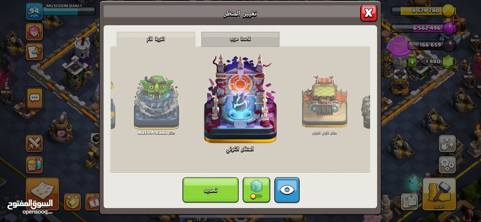 قرية كلاش اوف كلانس تاون 11   ملاحظة:تمت ترقية قاعة المدينة الى 12 للتو