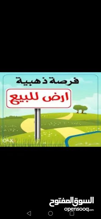 أرض زراعيه للبيع