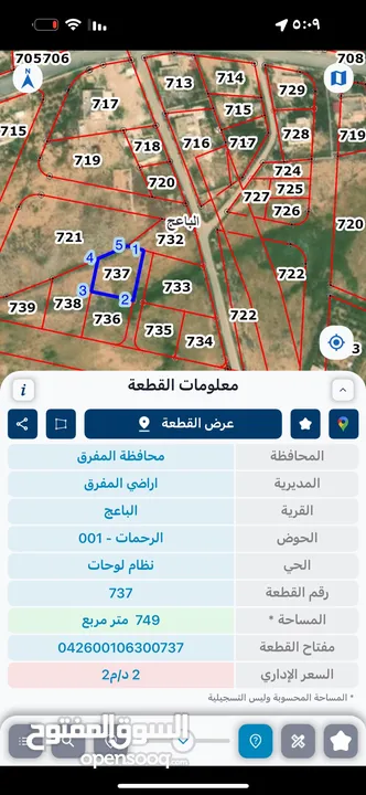 قطعتين في مغير السرحان والباعج بسعر قطعه