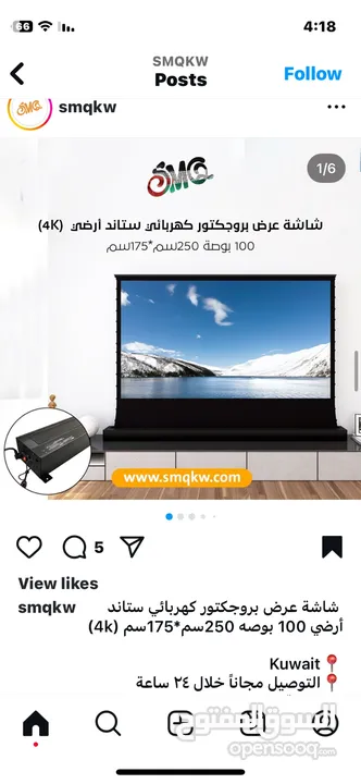 شاشة بروجكتور 100" بوصة كهربائي