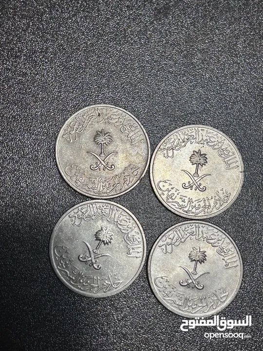 أربع عملات معدنية سعودية نادرة