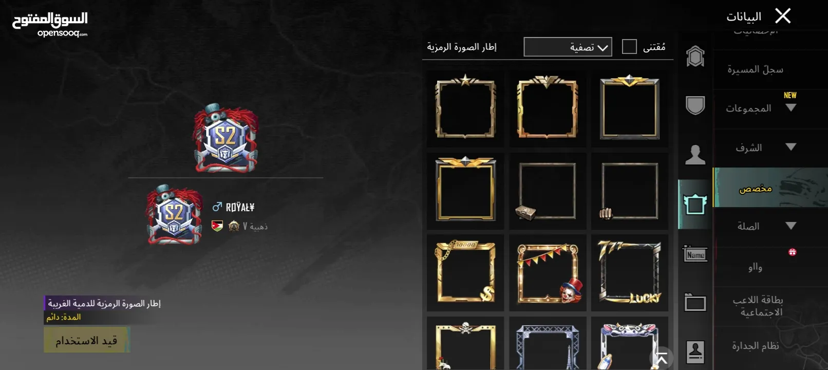 حساب ببجي.