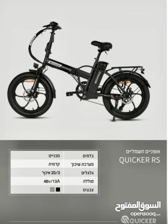 مدفئاه فاير بلاس وبسكليتات كهربائيه