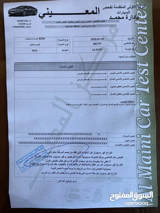 Mercedes B-Class مرسيدس كهرباء ابيض ملوكي بحالة ممتازة وسعر مغري