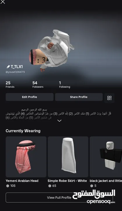 حساب روبلوكس بلوكس فروت ماب البيوت و MM2 و كثير مابات الحساب قوي فيها
