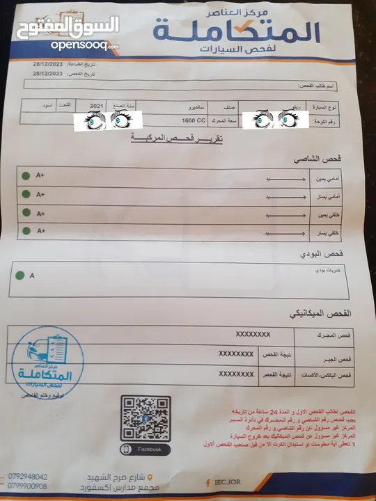 رينو سانديرو 2021 بسعر مغري قابل للتفاوض