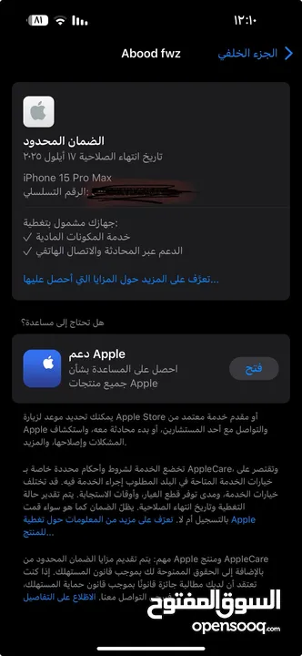 ايفون 15 برو ماكس  تيتانيوم
