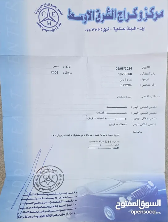 كيا فورتي فل الفل 2009 للبيع
