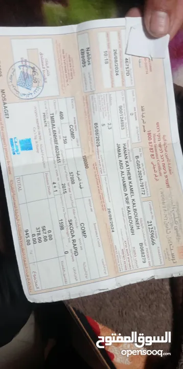 سكودا رابيد 2015
