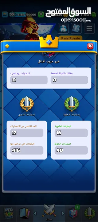 حساب كلاش رويال قوي للبيع