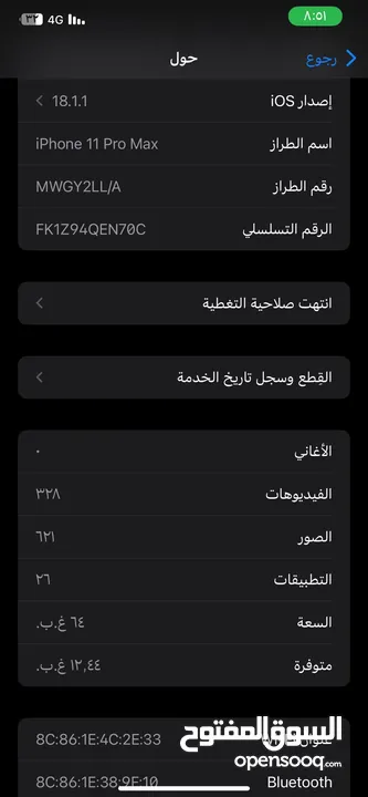 آيفون 11برو ماكس