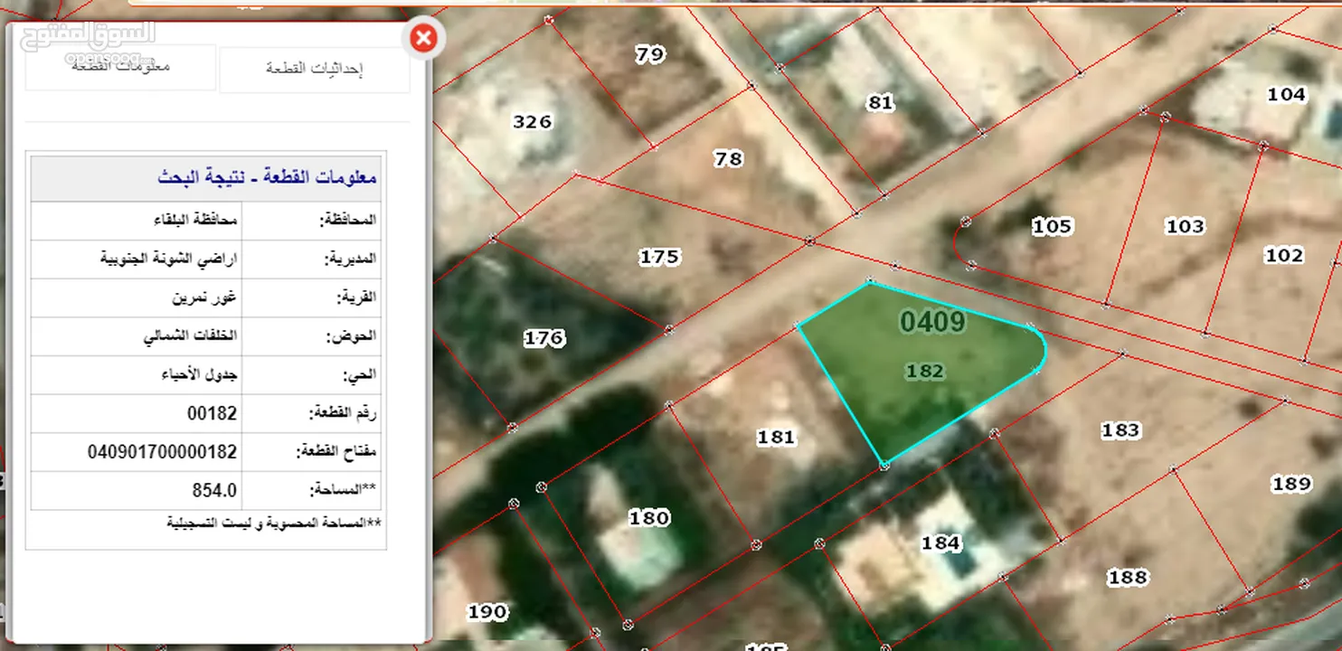 ارض متميزة للبيع المساحة 850 م الموقع الغور منطقة غور شميساني لشاليه