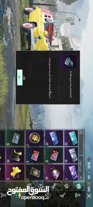 حساب ببجي/ حسابات ببجي