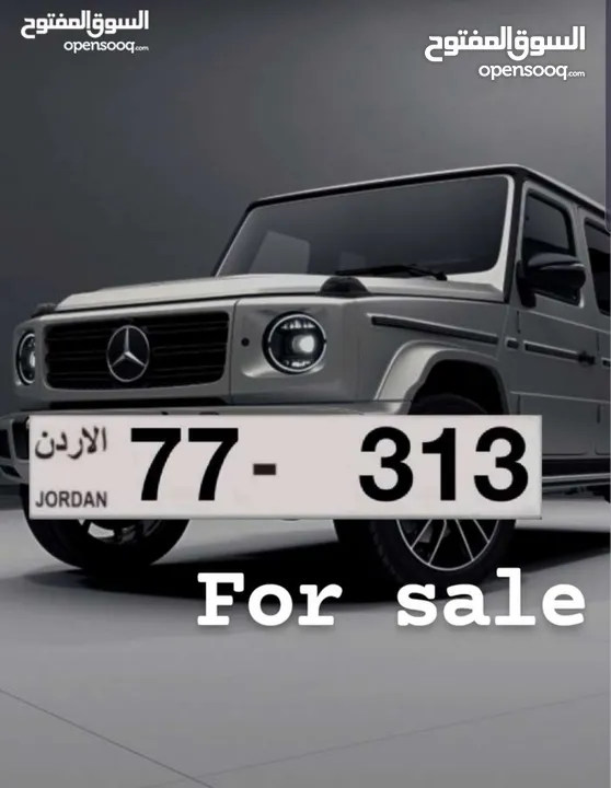 رقم ثلاثي ترميز 77 بسعر مناسب جدا