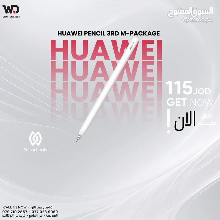 huawei M Package pencil 3rd generation قلم هواوي جيل ثالث
