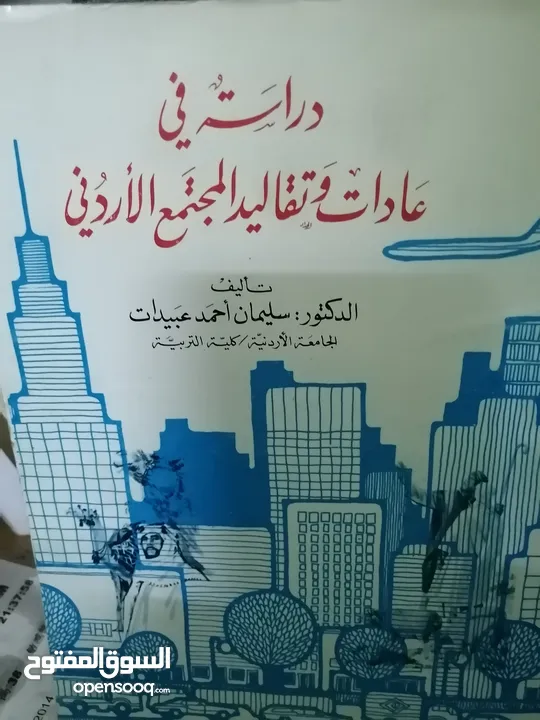 كتب دينيه وادبيه فلسفه متنوعة للبيع بحاله جيده بسعر مناسب لك ومتنوعة