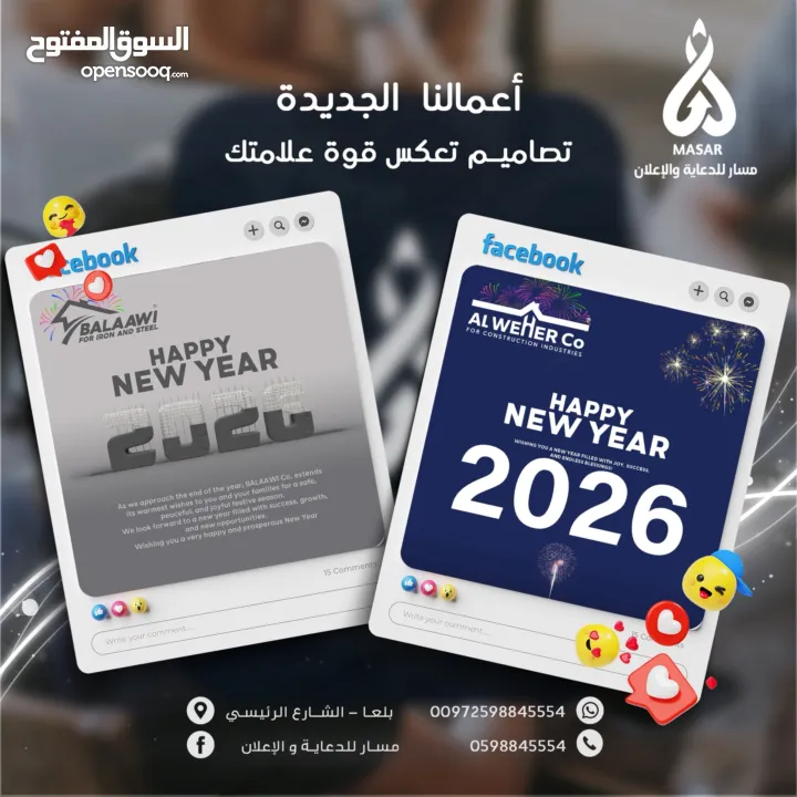 مسار للدعاية والإعلان  حلول تسويق رقمي متكاملة لإدارة نشاطك