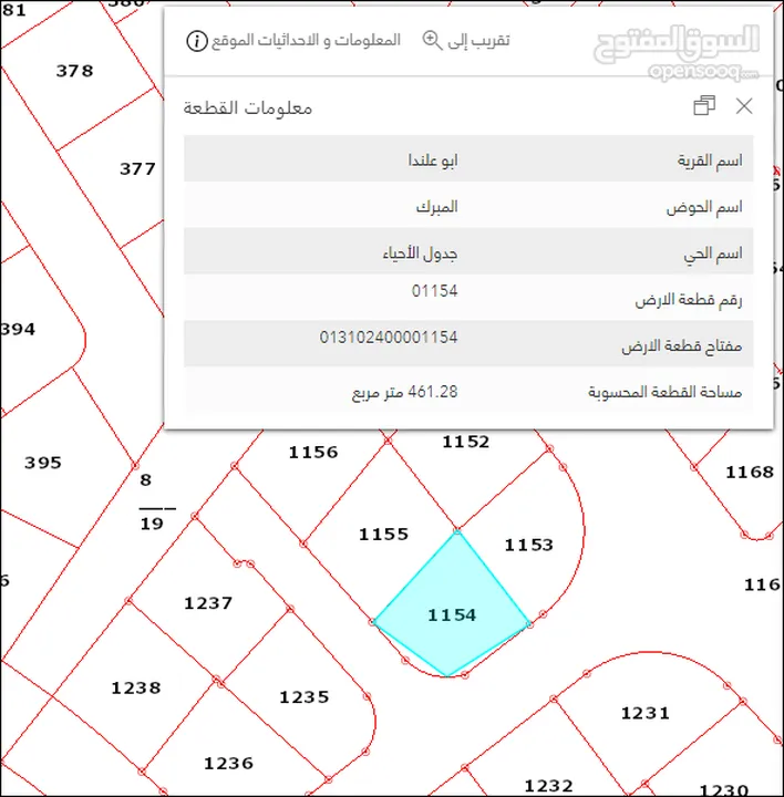 460 متر مربع سكن ج في منطقة ابو علندا حي عدن ربوه الحنيطي للبيع بسعر مناسب