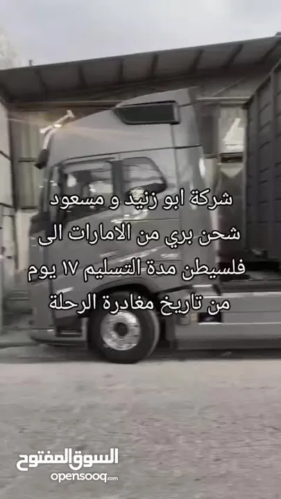 كافة قطع السيارات للشحن من الامارات إلى فلسطين