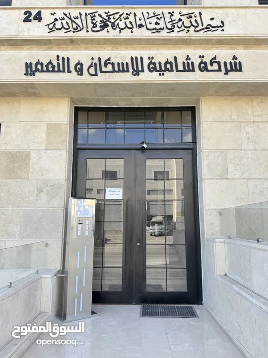 شقة أرضية للبيع في البنيات بالقرب من مدارس الاصالة والمعاصرة 150م مع ترس وكراج خاص