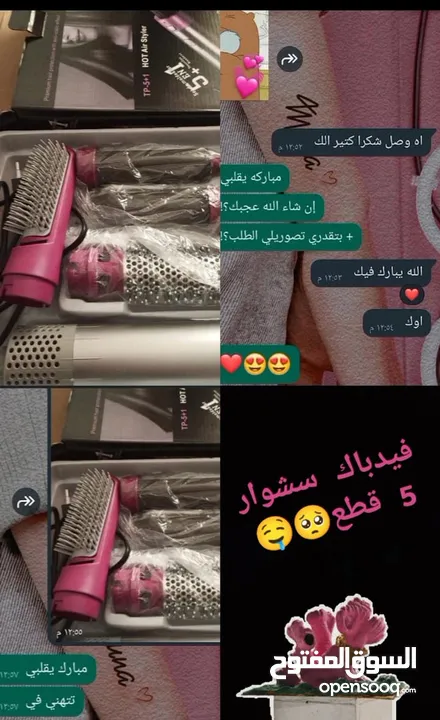 سشوار 5 في واحد