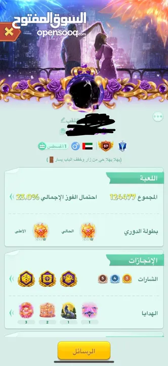 حساب يلا لودو للبيع