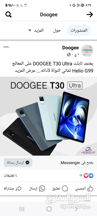 تابلت دوجي t30ultra الوكيل زاويه دهماني رام 12 +20=32 