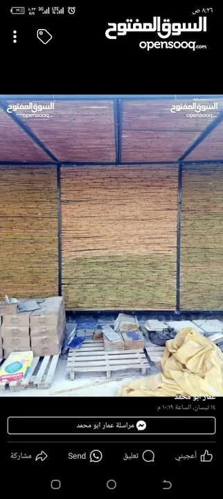 معرشات قصيب على جميع الاشكال الهندسيه
