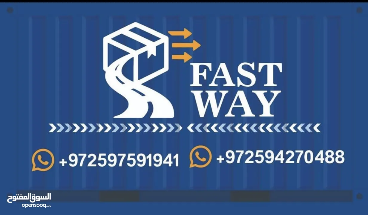 Fast Way  للخدمات اللوجستية والتوصيل السريع لكافه المدن والقرى