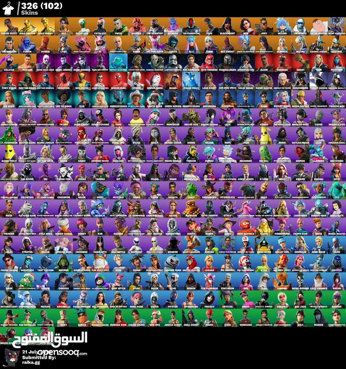 حساب ترافس